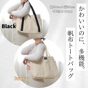 ポケット付き キャンバストート ブラック シンプル カジュアル 通学 ...(4)