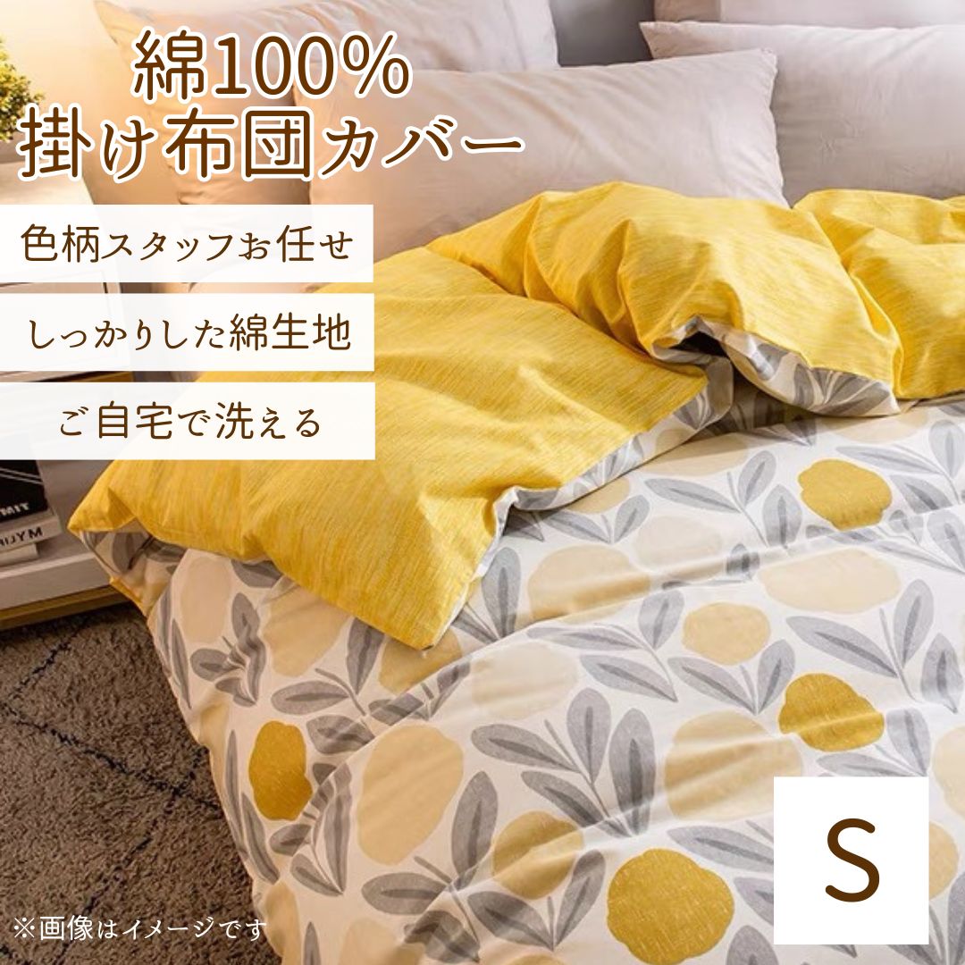 楽天市場】アウトレット（掛け布団カバー｜寝具カバー・シーツ）：寝具