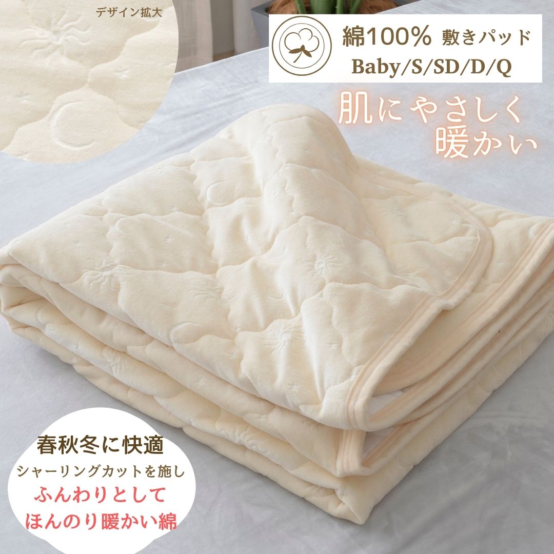  キルティング 敷きパッド 2枚セット 楽天市場】キルティング敷きパッドの通販