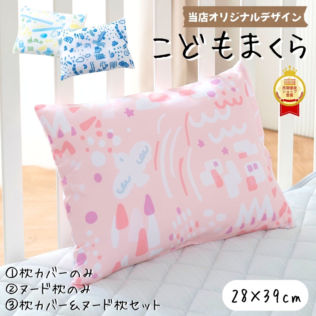 楽天市場】枕 28 39の通販