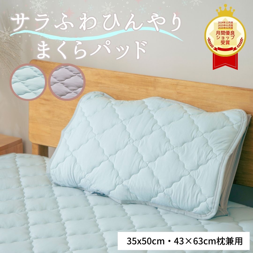 楽天市場】ひんやり枕の通販