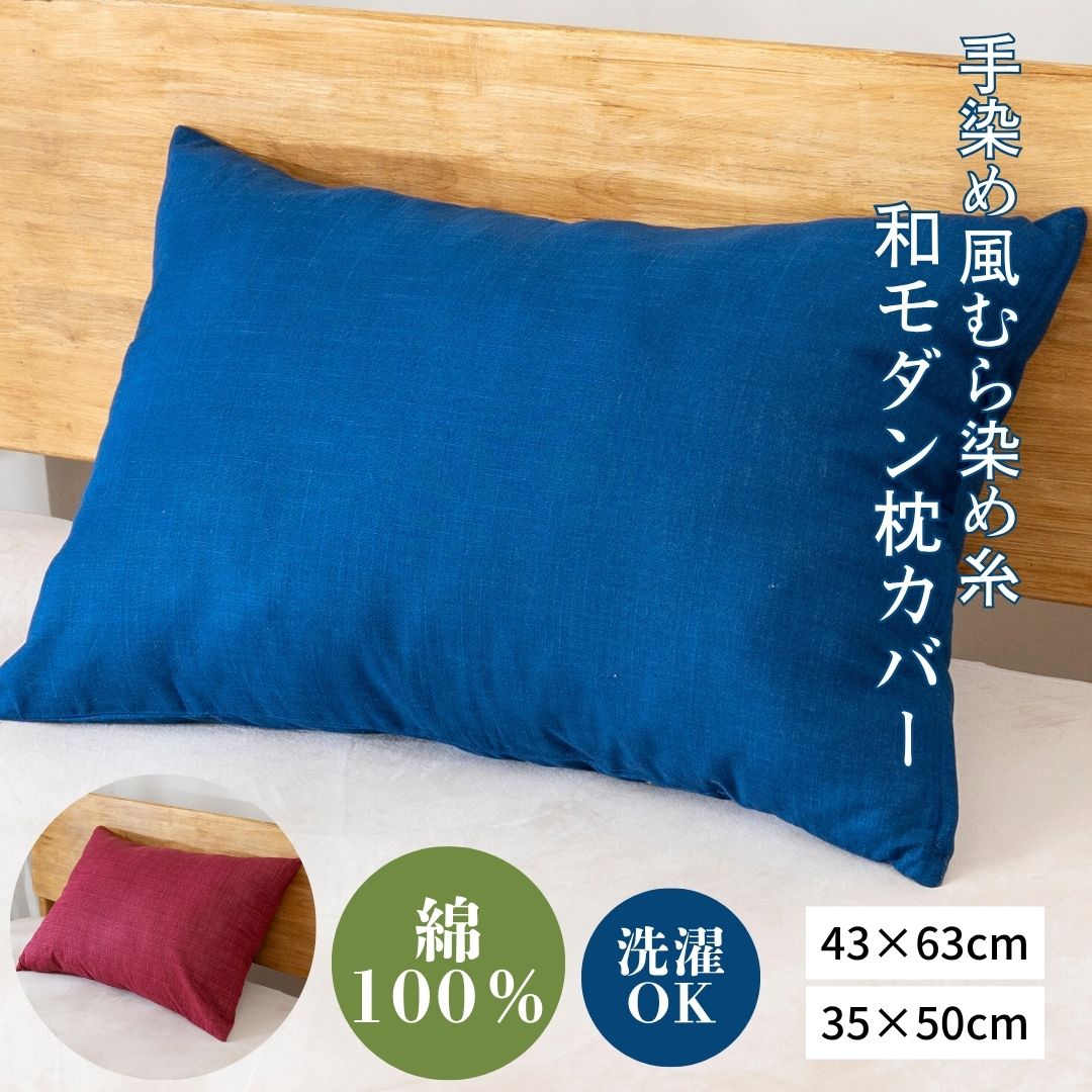 楽天市場】レトロ（枕カバー｜寝具カバー・シーツ）：寝具<インテリア