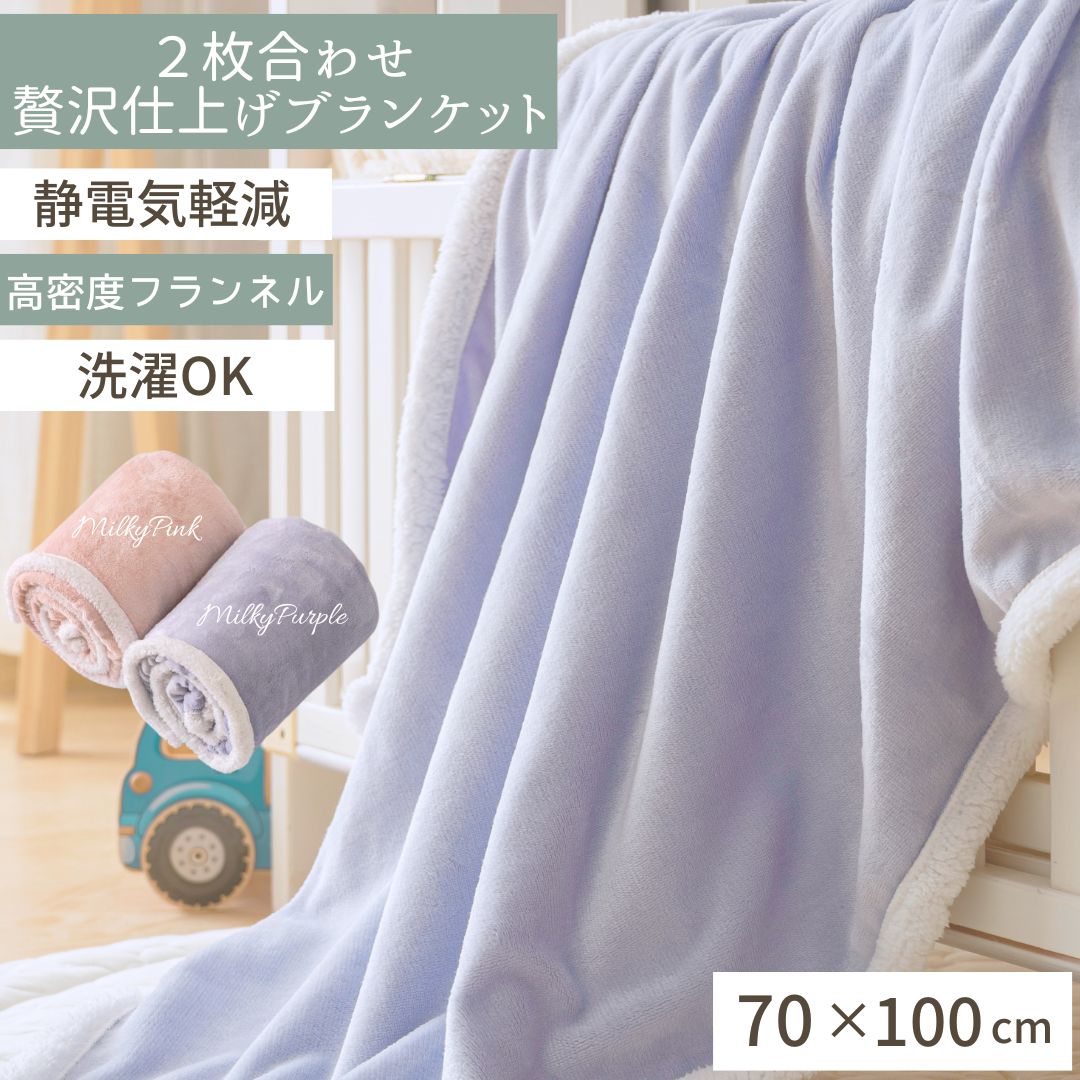 楽天市場】紫 パープル（サイズ（寝具）ハーフ）（毛布・ブランケット