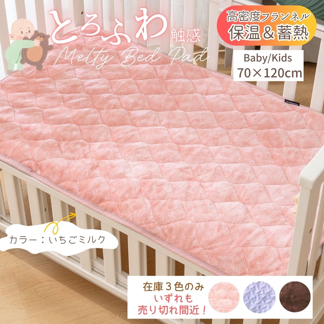 お昼寝敷き布団カバー （ 70×120×3cm用 ） フォレストフレンズ 日本製 お昼寝布団カバー 綿100％ 【 保育園・幼稚園お昼寝用 お昼寝敷きふとんカバー お昼寝ふとんカバー ベビー布団カバー お昼寝 】【ゆうパケット対応 商品】[M便 7/8]