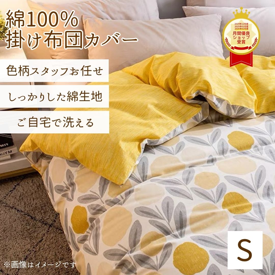 楽天市場】布団カバー ボタニカルの通販