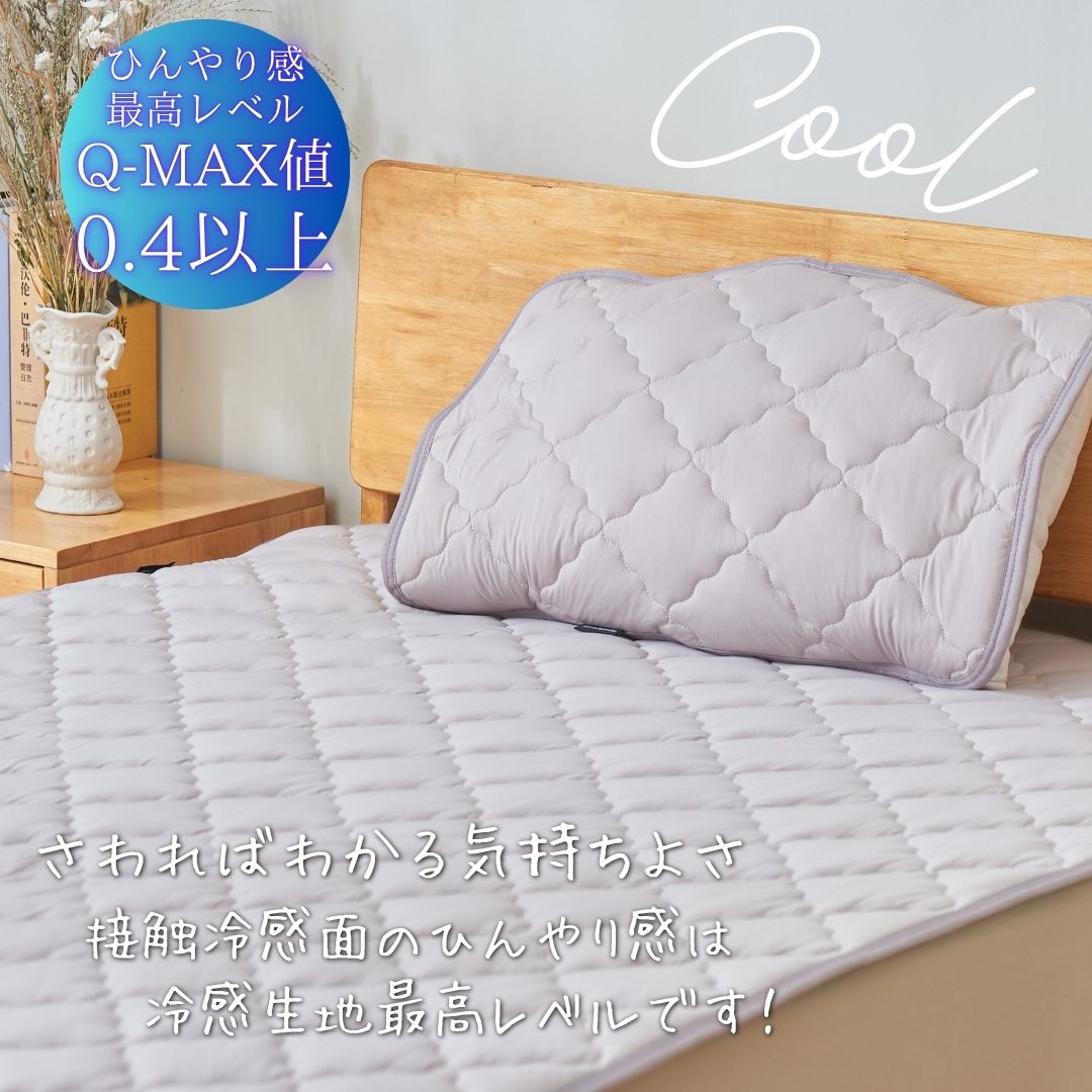 【割引クーポン18日～】敷きパッド ベビー 冷感 夏用 Q-max0.46 ミニ 冷感シーツ ひんやり 赤ちゃん 70 120 冷感敷パッド 子ども 冷たい シーツ 敷きパット 汗 寝具 ベビー布団 ベビーベッド ベビー敷きパッド 冷感パッド 夏用敷きパッド ベビー寝具 強冷感 ベッド敷パッド my-home-space-10000051 MY HOME SPACE サンプル画像3