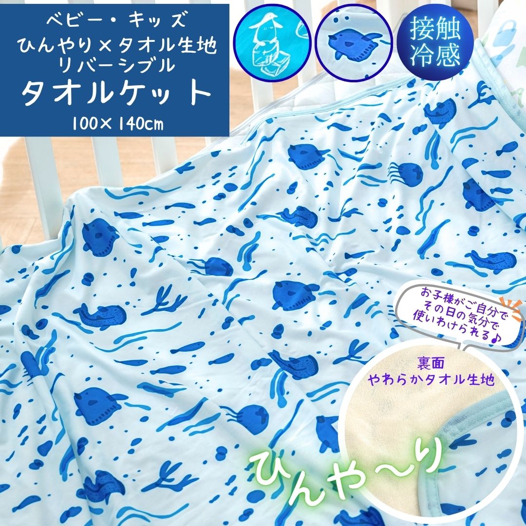 楽天市場】ペンギン ブランケット（キッズ・ベビー・マタニティ）の通販