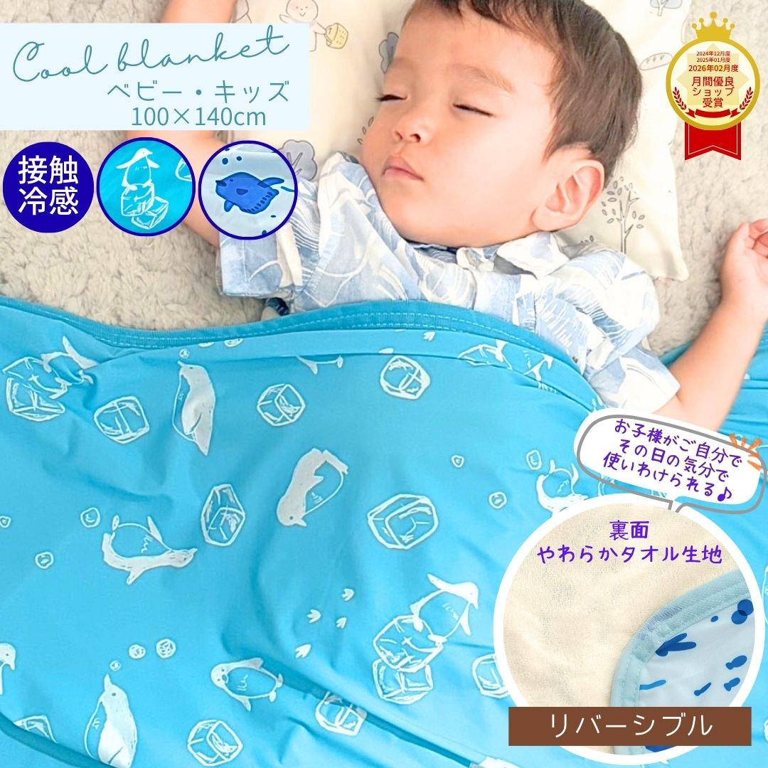 楽天市場】ハーフケット（ベビー用寝具・ベッド｜キッズ・ベビー