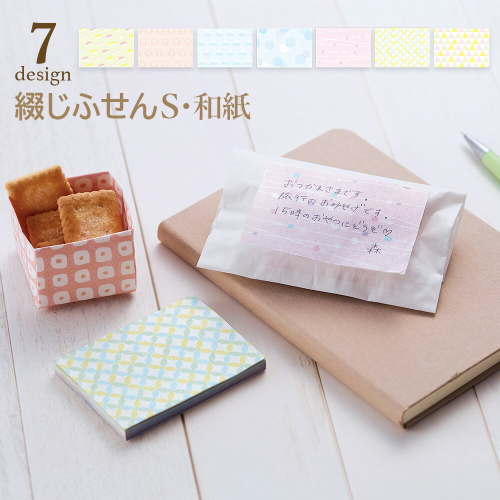 【30％OFFセール】【公式】 綴じふせ