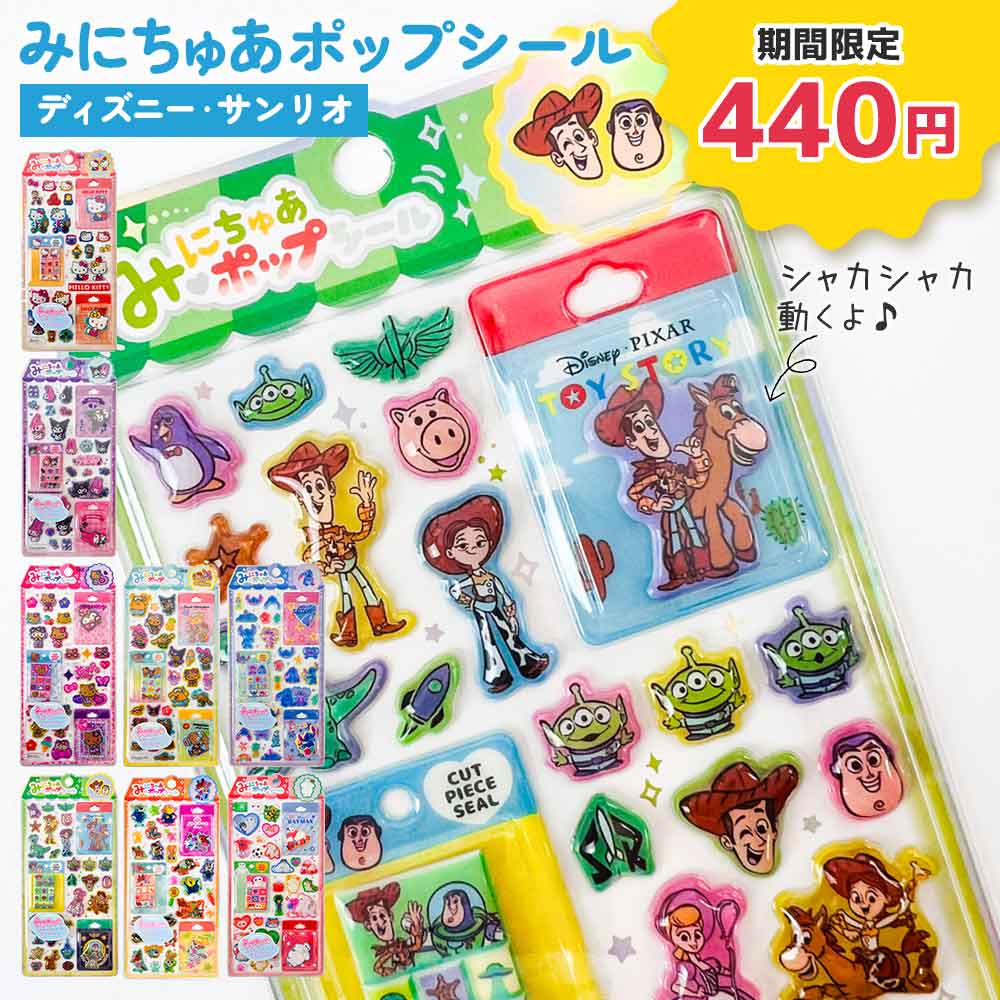楽天市場】ディズニー シール（ブランドクラックス）（文房具・事務