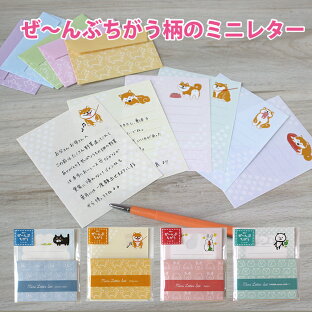 便せん 大人かわいい 使いやすいのおすすめランキング 全部違う柄 ミニ レター セット ミニレター ミニレターセット おしゃれ かわいい 可愛い 文具 オシャレ 大人 おもしろい 手紙 便せん 封筒 猫 ネコ ねこ 柴犬 柴 いぬ ウサギ うさぎ パンダ 文房具 便せん 大人かわいい 使いやすいのおすすめランキング 全部違う柄 ミニ レター セット ミニレター ミニレターセット おしゃれ かわいい 可愛い 文具 オシャレ 大人 おもしろい 手紙 便せん 封筒 猫 ネコ ねこ 柴犬 柴 いぬ ウサギ うさぎ パンダ 文房具