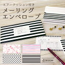【在庫処分セール30%OFF】【公式】メーリング・エンベロープ《郵送用封筒》|エアークッション 封筒 プチプチ 手作り雑貨 定形郵便 メール ポスト おしゃれ ...