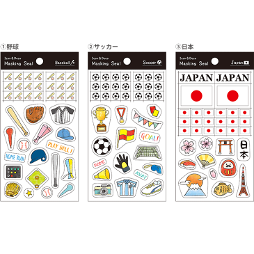 【公式】 マスキング シール|マスキングシール かわいい おしゃれ オリンピック スポーツ 世界 野球 サッカー 部活 色紙 お土産 日本 日の丸 JAPAN 桜 卒業 貼ってはがせる ノートに貼る 手帳に貼る デコシール 手帳用シール マステシール 文具 文房具 ステーショナリー