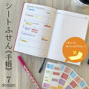 【在庫処分セール60%OFFセール】【公式】 シート ふせん 付箋 フセン メモ 仕事 予定 プライベート スティック デスクトップ パソコン バーチカル ウィ...