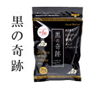 黒の奇跡×1袋　90g(3g×30包) 健康茶 混合茶 ルイ