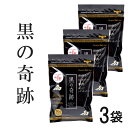 黒の奇跡 90g(3g×30包)×3袋 健康茶 ルイボスティー 烏龍茶 ウーロン茶 サラシア茶 桑の葉茶 ダイエット 大容量 業務用