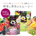 スムージー ダイエット 置き換え チアシード アサイー 健康...