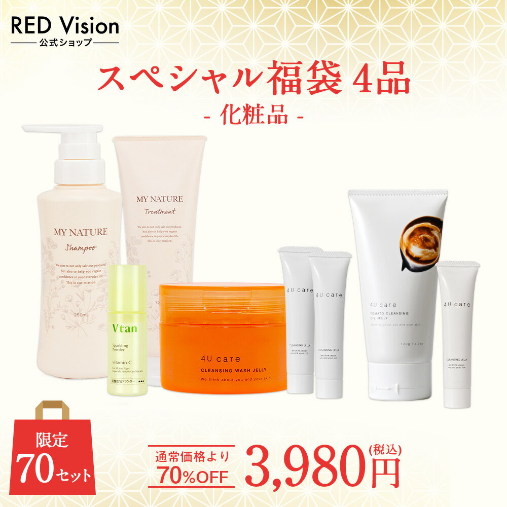 【限定70個】 化粧品福袋 3ブランドから厳選美容アイテム4品 | 贈り物 ギフト 福袋 2023 お取り寄せ ギフト プレゼント 福袋2023 RED VISION レッドビジョン 詰め合わせ セット ギフトセット コスメ 美容 美容コスメのサムネイル