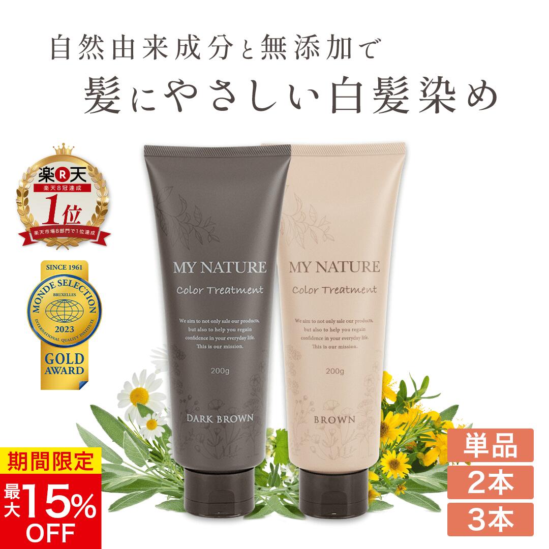  �N�[�|���z�z�����ő�20%OFF�I2/23 1:59�܂�  ����  �y�V1��  �}�C�i�`���� �J���[�g���[�g�����g �W�A�~���t���[ �I�[���C������ �w�A�J���[ �w�A�J���[�g���[�g�����g �u���E�� �_�[�N�u���E�� �������� �g���[�g�����g �����p �w�A�P�A �J���g�� ���� �S�̐���