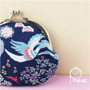 日本製 がま口 ポーチ 3.3寸【オルニス 紺】鳥・うさぎ・花かわいいがま口、小銭入れ、コインケース、がま口、財布、ポーチ、誕生日プレゼントやホワイトデー、クリスマスプレゼントに無料ラッピング可
