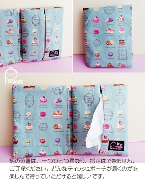 ティッシュポーチ/マスクポーチ【スイーツ柄 ミントチョコレート】日本製 いちごケーキ マカロン エクレア プチギフト スクール 学校 安い ギフト ポケットティッシュ ケース 小物プレゼント