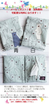 ティッシュポーチ/マスクポーチ【くま&白くま/ライトブルー】マスクポーチ日本製 プチギフト キッズ スクール 学校 ギフト ポケットティッシュ ケース 小物プレゼント 安い