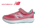 new balance(ニューバランス)YT570PC3 PINK/ピンク【2023AW】【秋冬新作】キッズ・ジュニアニューバランス 女の子スニーカー ベロクロタイプ 軽量スニーカー ランニングスニーカー ベロクロ仕様で脱ぎ履きも楽々です♪ 日常履きからスポーツまで対応する面ファスナー仕様のKidsランニングモデル「570 v3」から新色が登場。軽量性と弾力性を大幅に高めたRevLiteミッドソールとグリップ性と耐久性のあるラギッドパターンのラバーを適所に配したアウトソールが心地よいクッション性と安定性を提供。スムーズな足入れとモダンなシルエットを演出するアッパーデザインとヒールループが着脱をアシストするオールマイティな1足です。 5