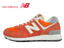 new balance(ニューバランス)U574RCB ORNGE/オレンジ【2024SS】【春夏新作】【574】レディースニューバランス メンズニューバランス D幅 ランニングスタイル デイリーユース 正規販売代理店 ペアコーデ