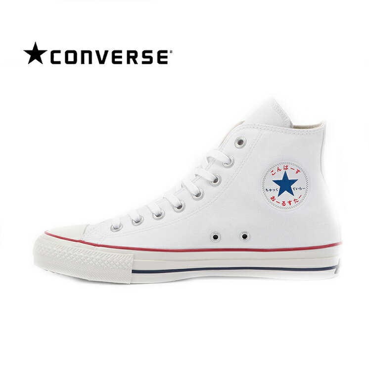 CONVERSE ALL STAR 100 HRGN HI(コンバース オールスター　100 HRGN HI)WHITE ホワイト【ユニセックス】レディースコンバース メンズコンバース 100周年モデル ヒールラベルひらがな アンクルパッチひらがな 左右対称 お洒落