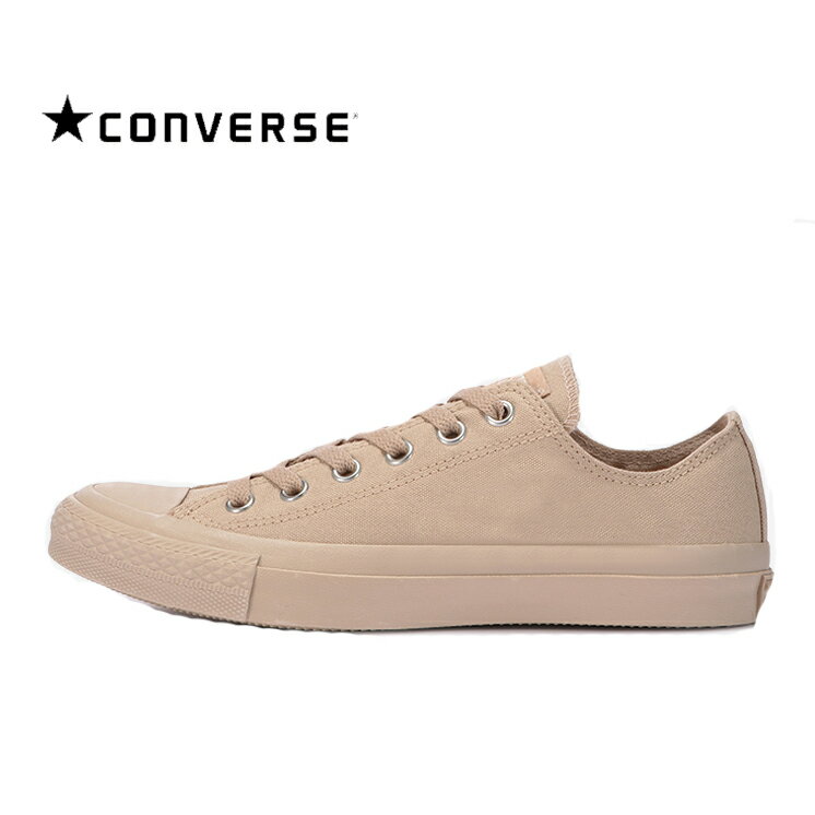 CONVERSE ALL STAR MONOCOLORS OX(コンバース オールスター モノカラーズ OX)LIGHT BEIGE ライトベージュオールインカラー シルバーハトメ レディースコンバース メンズコンバース カジュアル シンプル ユニセックスデザイン