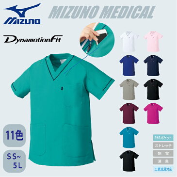 スクラブ 白衣 医療 (ミズノ) MIZUNO メンズ レディース 男女兼用 パイピング入り 【ストレッチ/制電/消臭】 MZ0092