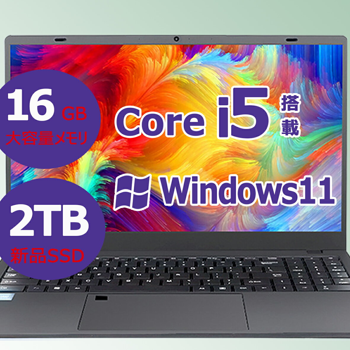 ノートパソコン ノートPC Core i5 第10世代 Windows11 Office搭載 16インチ メモリ16GB SSD2000GB ワイド液晶 Full HD 初期設定済 IPS 安い お歳暮 新品