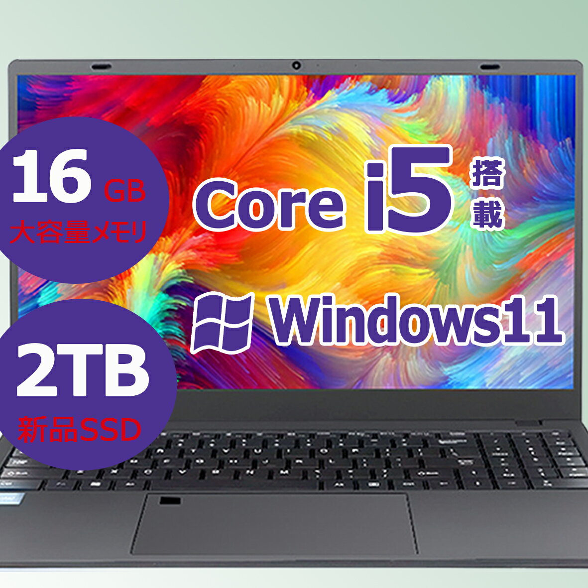 ノートパソコン ノートPC 無線搭載 軽量薄型 Core i5 第10世代 Windows11 Office搭載 16インチ メモリ16GB SSD2000GB ワイド液晶 Full HD 初期設定済 IPS 安い お歳暮 初心者向け 学生向け 新品