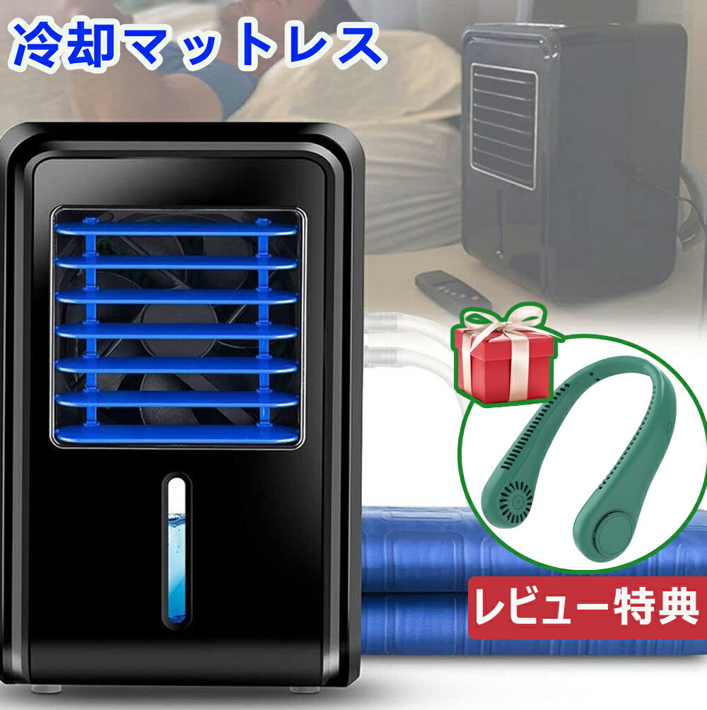 楽天市場】冷水循環マット 日本製の通販 楽天市場】冷水循環マット 日本製の通販