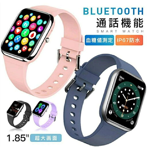 【在庫処分/タイムセール 】スマートウォッチ 血糖値測定 通話機能 血圧 血中酸素 心拍数 日本語 説明書 日本製センサー 1.85インチ 大画面 防水 運動記録 健康管理 父の日 【在庫処分/タイムセール 】スマートウォッチ 血糖値測定 通話機能 血圧 血中酸素 心拍数 日本語 説明書 日本製センサー 1.85インチ 大画面 防水 運動記録 健康管理 父の日