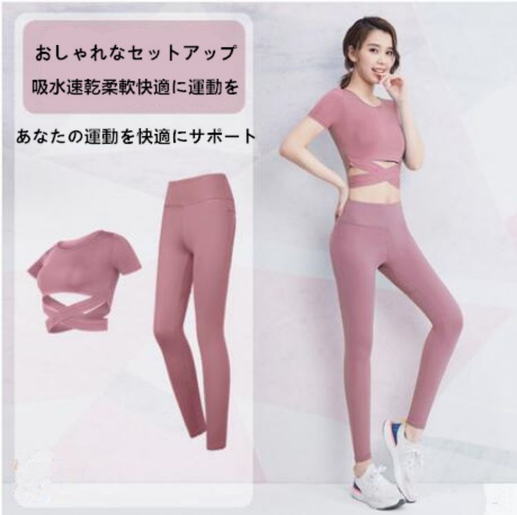 ヨガウェア スポーツウェア ヨガパンツ ヨガ レギンス ピップアップ レディース 上下 セット トレーニングウェア ランニングウェア フィットネスウェア ジムウ...