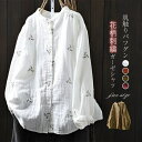 花柄 刺繍 ガーゼ シャツ 長袖 バンドカラー 2重ガーゼ シャツブラウス レディース トップス 春 夏 秋 冬 カジュアル ナチュラル ダブルガーゼ 羽織り 体型カバー 柔軟 通勤 シンプル 柔らかい 着回し ガーゼコットン 可愛い 綿100% 30代 50代 40代 ホワイト 白