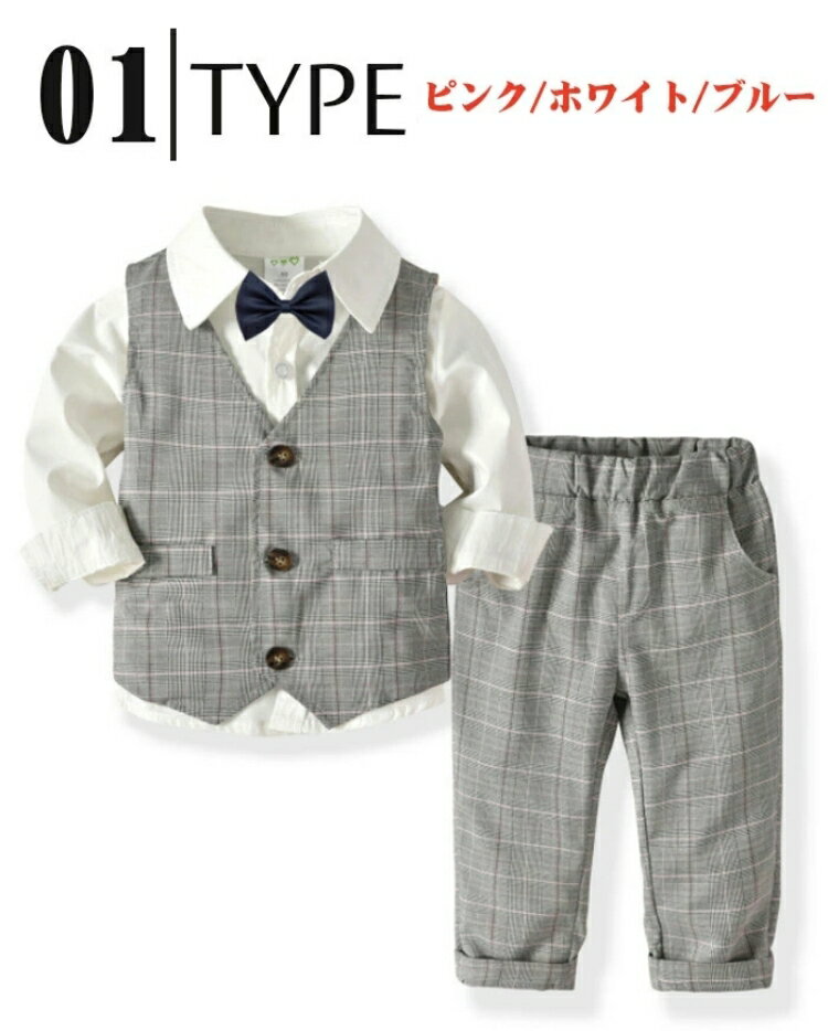 子供スーツ 入学式 男の子 子供スーツ 男の子 フォーマル 長袖 子供スーツ 男の子 子供服 男の子 入園式 男の子 90 結婚式 男の子 スーツ キッズ 男の...