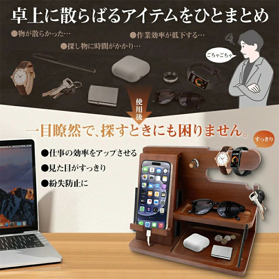 スマホスタンド 木製 卓上収納 デスクオーガナイザー おしゃれ 充電 時計 メガネ 小物置き 眼鏡 腕時計 キー掛け 男性 父の日メガネスタンド 誕生日プレゼント ギフト 小銭置き 複数 机上 収納スタンド スマホ置き 父の日 男性 父親 誕生日 プレゼント myabidou614-10001435 雅堂商社 サンプル画像2