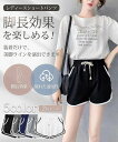 ショートパンツ レディース 【2枚セット 軽い着心地 透けない 圧倒的な脚長効果】 夏 部屋着 短パン 美シルエット 美脚 柔らかい 脚長 細見え 通気性?吸汗...