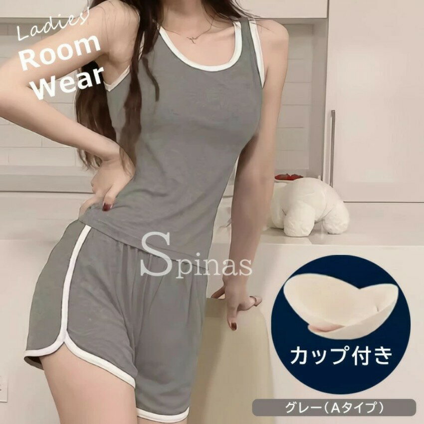 シンプルなパイピングラインがかわいくオシャレ ?選べる2種類 4色展開 レディース パッド付き カップ付き ルームウェア セットアップ タンクトップ ショーパン ホワイト トップス かわいい セクシー ショートパンツ 短パン Tシャツ