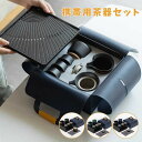 携帯用茶器セット 茶盤茶巾付き 茶芸 陶器 旅行 収納バッグ付き カンフー茶 コンパクト ティーポット 携帯式 軽量 通勤 お出かけ用茶器セット 贈り物 来客 ...