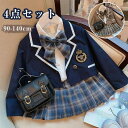 フォーマル スーツ 4点セット 女の子 卒業式 入学式 女の子スーツ プリーツスカート 子供スーツ 小学校 JK制服 90 100 110 140 130 12...