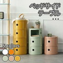 サイドテーブル ベッドサイドテーブル 多層収納バケット 多機能サイドキャビネット おしゃれ かわいい プラスチック収納 収納ケース 丸型収納キャビネット 多機能 収納ボックス 2/3段 収納 ボックス 円柱ラック ベッドサイドテーブル