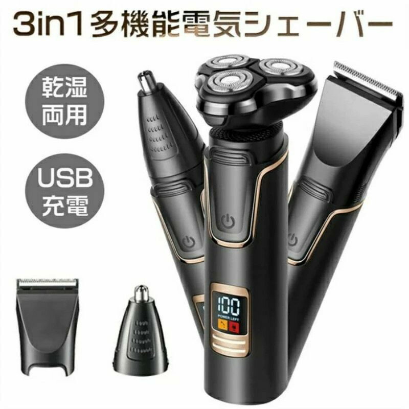 シェーバー 電気シェーバー メンズシェーバー 髭剃り 防水 回転式 3枚刃 おしゃれ 電動シェーバー 髭剃り 電気シェーバー メンズシェーバー 深剃り 防水 回...