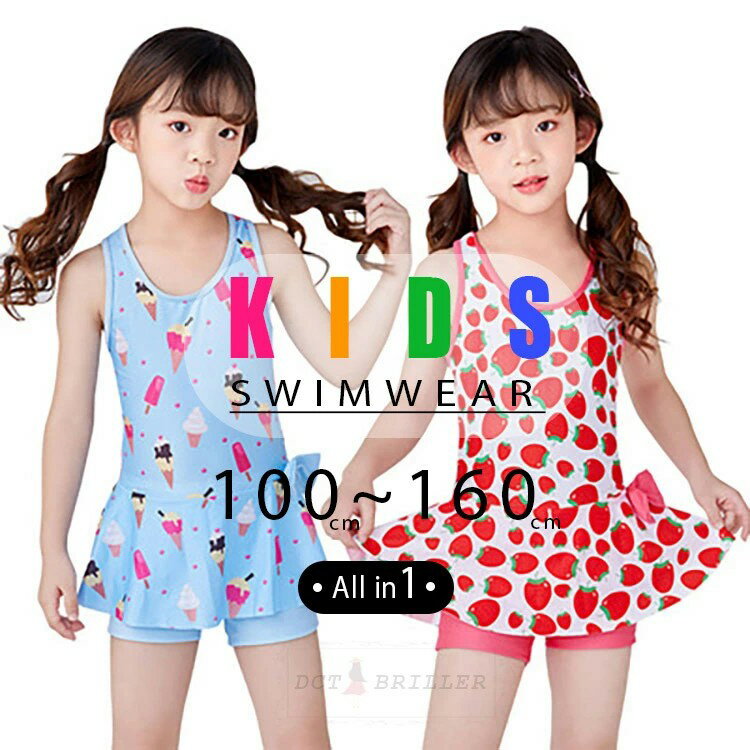 水着 キッズ 水着 女の子 オーバーオール ワンピース 子供 インナー付き ライニング ジュニア 女児用 ..