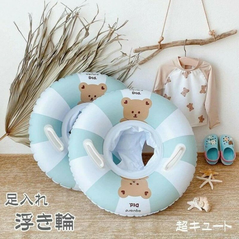 子供 浮き輪 女の子 男の子 フロート 取っ手付き ベビー浮き輪 1-5歳 足入れ浮き輪 座付き 赤ちゃん 浮輪 うきわ キッズ 安 浮き具 幼児(3)