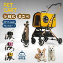 ペットカート 分離式 2way 取り外し可能 折りたたみ ペットキャリーカート 犬用ベビーカー 猫犬兼用 多機能 小型犬 多頭用 対面式 ペットバギー 組み立て簡単 軽量 お出かけ 介護用 4輪 公園 キャンプ ペット用品