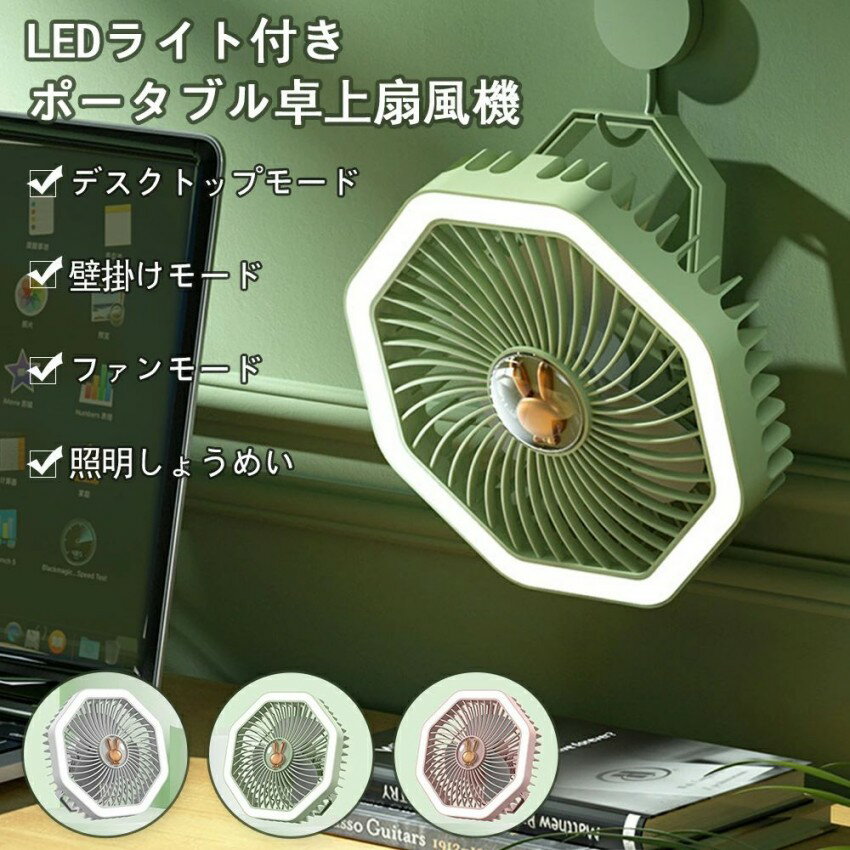 扇風機 吊下げ＆壁掛け扇風機 卓上小型扇風機 掛立両用 ミニ扇風機 静音強風 上下角度調整 3段