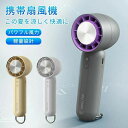 手持ち ハンディファン 強力 静音 小型 充電式 卓上扇風機 ミニ扇風機 ハンディ扇風機 コンパクト 充電式 父の日